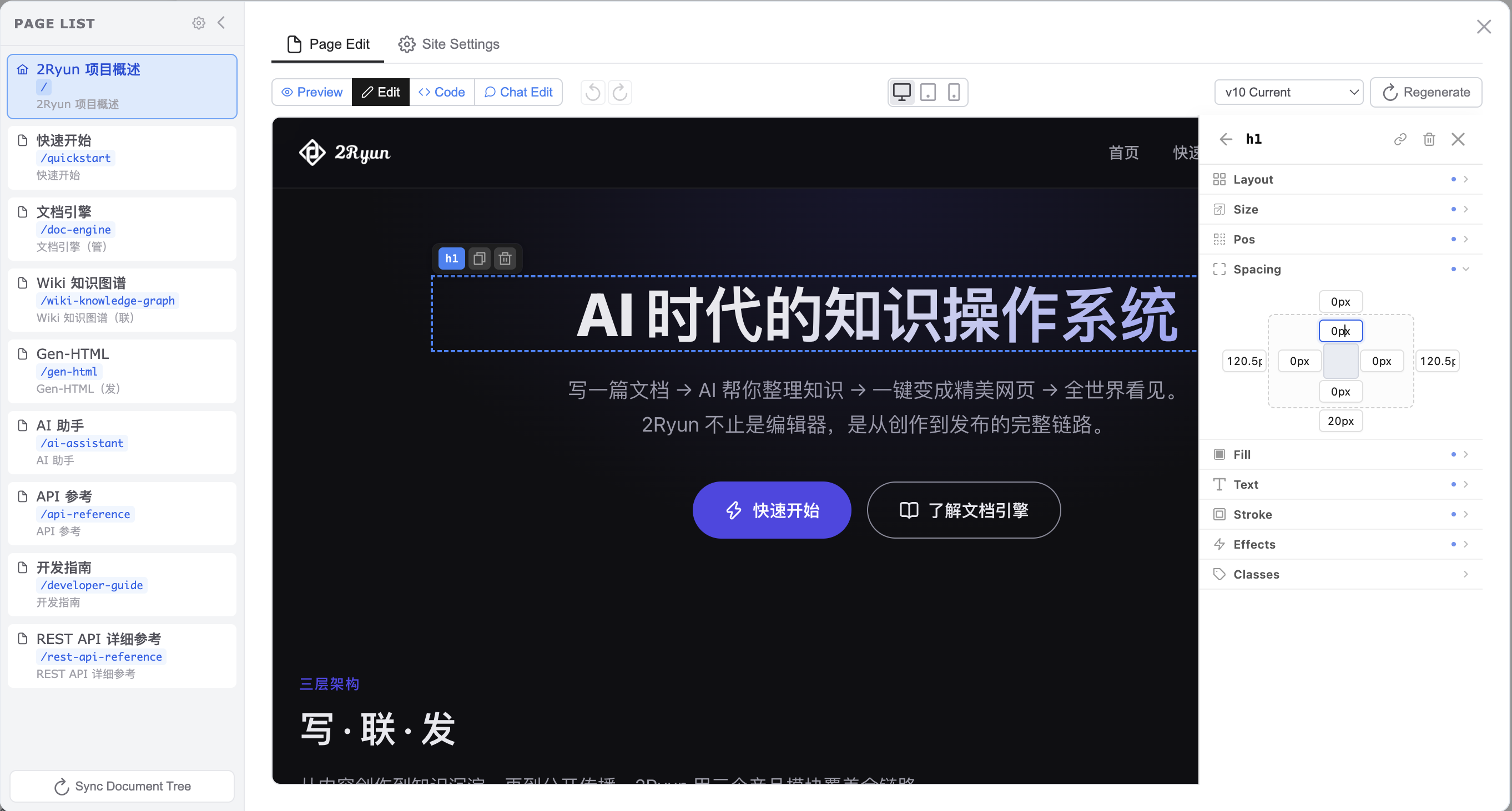 生成的网页与 Figma 风格可视化编辑器